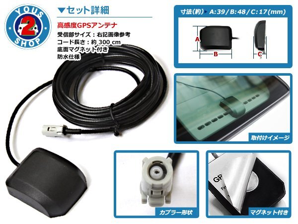 Pioneer/Carrozzeria Carozzeria AVIC-DRV220K соответствует! приятный раз GPS антенна 
