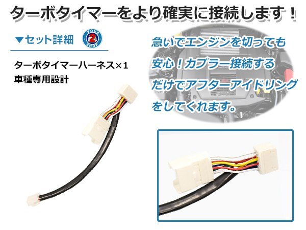 トヨタ マーク II LX90 ターボタイマー専用ケーブル TT-7タイプ ターボ車 アイドリング エンジン壽命 HKS同等品