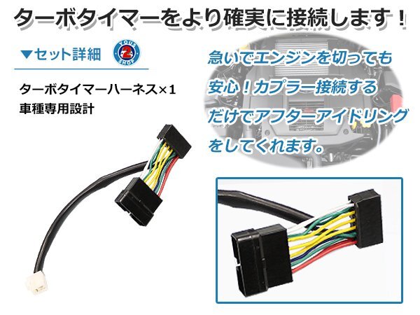 トヨタ スープラ GA70 ターボタイマー専用ケーブル TT-3タイプ ターボ車 アイドリング エンジン壽命 HKS同等品