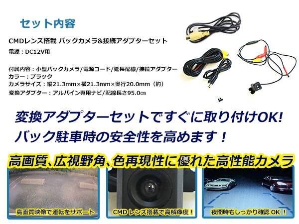 送料無料 トヨタ系 X800-ALK アルファード バックカメラ 入力アダプタ SET ガイドライン無し 后付け用 汎用カメラ