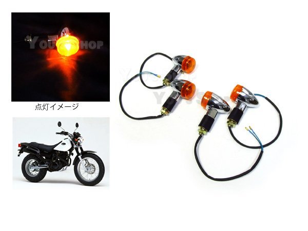 送料無料 バイク メッキ ウインカー ホンダ VTR250 4個 セット