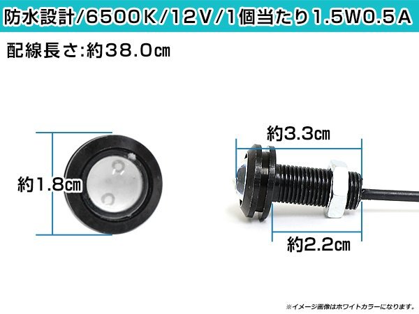 メール便 12V 超小型 丸型 牛目 LED 18mm スポットライト ブルー/青 常時(shí)點(diǎn)燈 防水仕様！ブラックボディ イーグルアイ 10個(gè)セット
