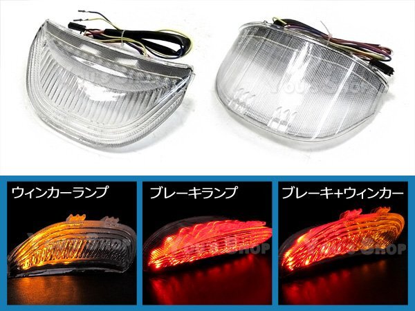 CBR1000RR CBR600RR クリアレンズ LED テール ウィンカー內(nèi)臓
