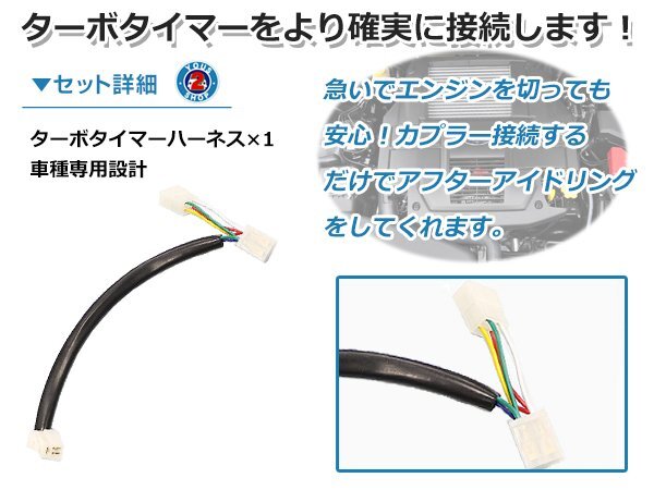 スバル フォレスター SF5 ターボタイマー専用ケーブル FT-2タイプ ターボ車 アイドリング エンジン壽命 HKS同等品