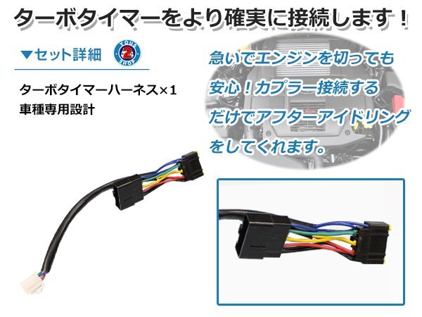 スズキ ワゴンR CT21S/CV21S ターボタイマー専用ケーブル ST-4タイプ ターボ車 アイドリング エンジン壽命 HKS同等品