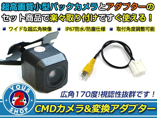 送料無(wú)料 三菱電機(jī) NR-MZ40X-D 2013年モデル バックカメラ 入力アダプタ SET ガイドライン無(wú)し 后付け用 汎用カメラ
