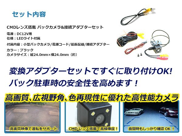  бесплатная доставка Panasonic CN-HDS630D - LED лампа встроенный камера заднего обзора ввод адаптер SET основополагающие принципы нет установленный позже для 