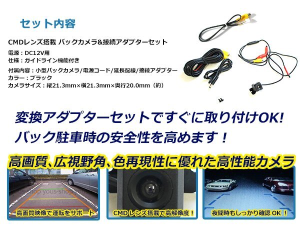  бесплатная доставка Panasonic CN-HDS625TD - камера заднего обзора ввод адаптер SET основополагающие принципы есть установленный позже для универсальный камера 