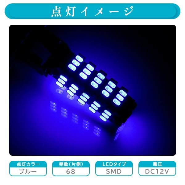 ю 【メール便】 LED化 交換用に！ 高輝度 フォグランプ LED バルブ [ H3 ] SMD 68連 ブルー 左右 2個 セット 計136SMD DC12V 360°熅射