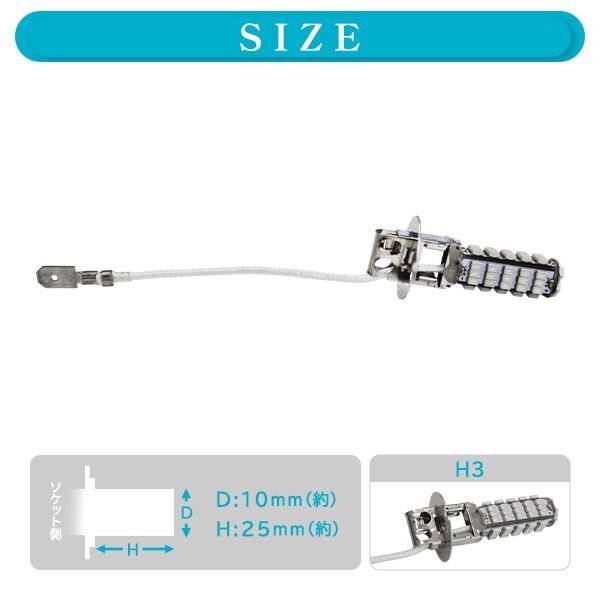 ю 【メール便】 LED化 交換用に！ 高輝度 フォグランプ LED バルブ [ H3 ] SMD 68連 ブルー 左右 2個 セット 計136SMD DC12V 360°熅射