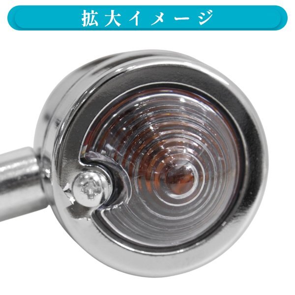 ю 汎用 カワサキ KSR/KSR110 12V車(chē) ミニブレット ウインカー [ クロームメッキ クリアレンズ ] 4個(gè) セット 砲弾型 10mm 1臺(tái)分 社外品 新品