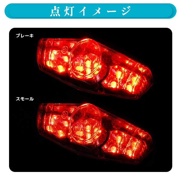 ю 汎用 ホンダ XR100 エイプ LED ルーカス テールランプ [ クリアレンズ ] 12V インナーメッキ ネジ徑5mm 社外品 新品 交換 ブレーキ
