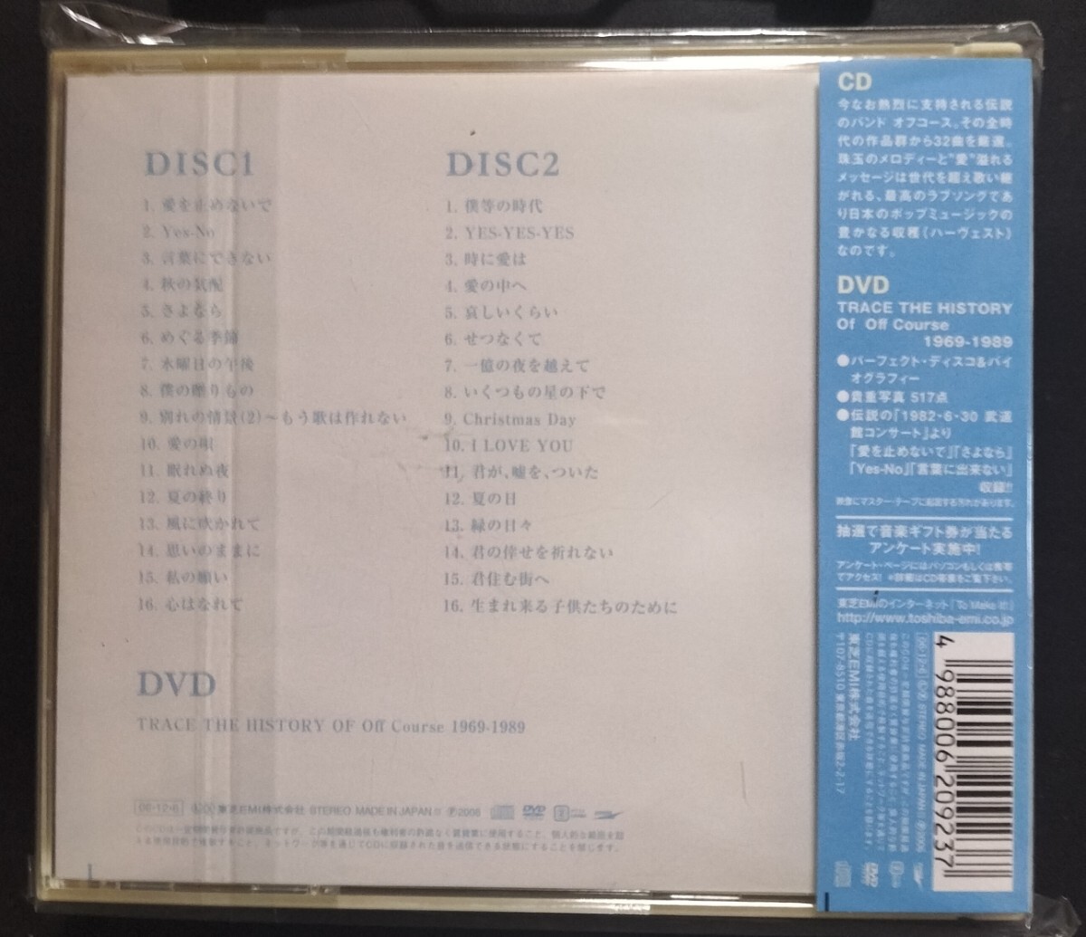 オフコース　帯付　美品　I(ai) ALL TIME BEST ミュージック2CD&DVD　2025 0609出品　帯付専門店　匿名迅速発送　曲目画像掲載　送料無料