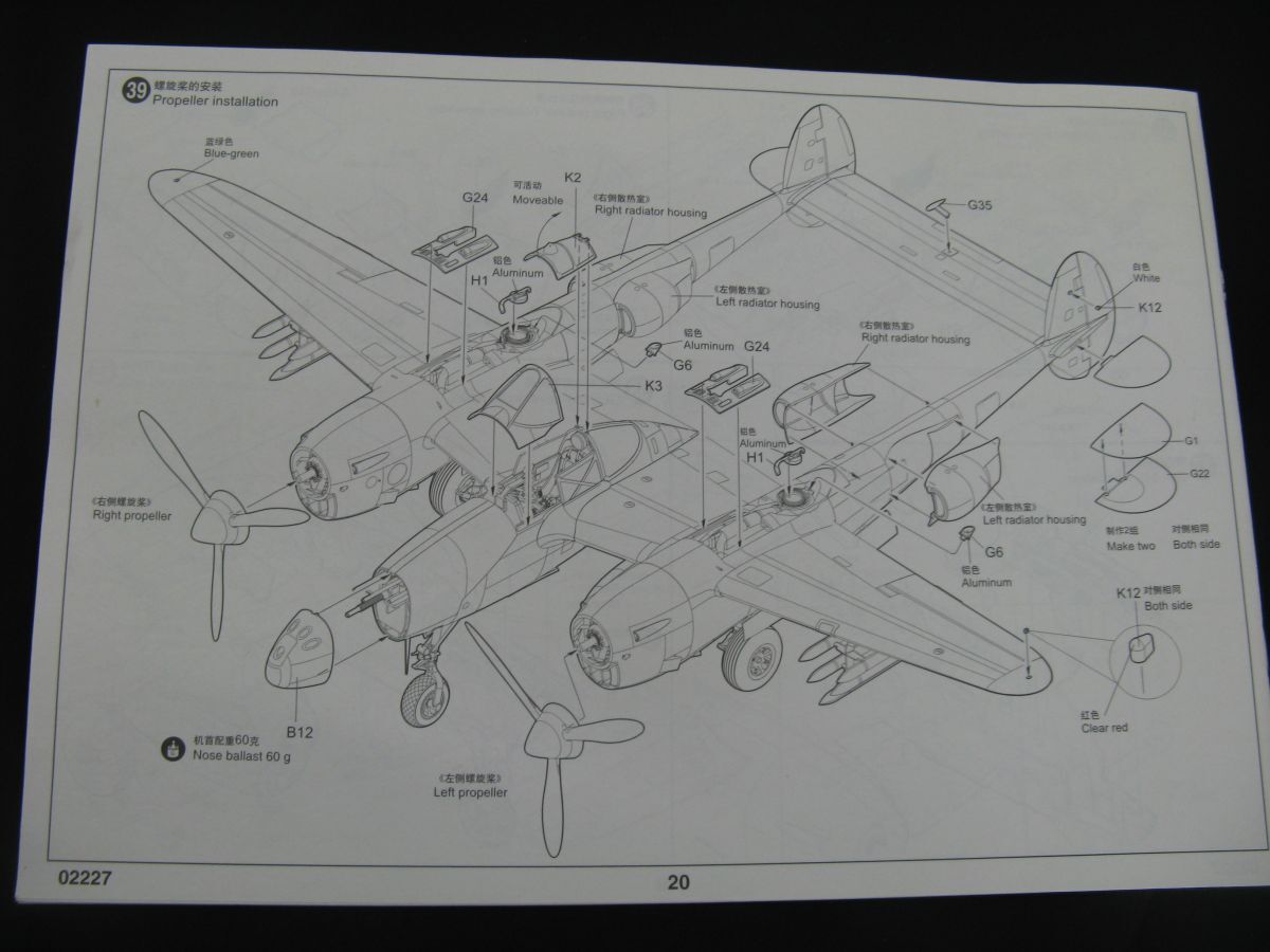 # тигр n.ta-1/32 Lockheed P-38L-5-L0 подсветка #