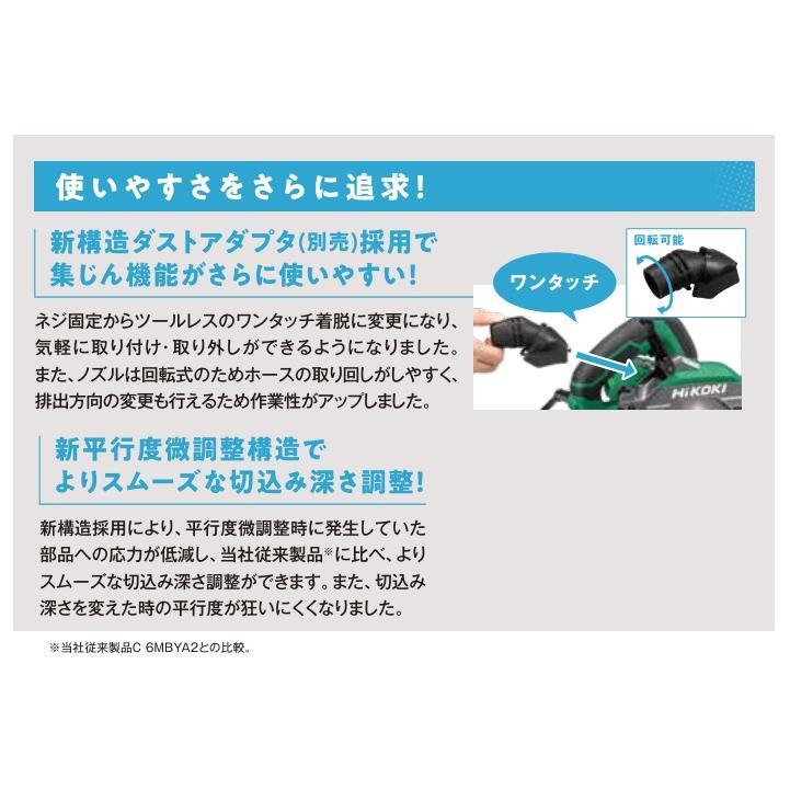 ハイコーキ[HiKOKI] 100V 165ｍｍ深切り丸のこ C6MBYA3(N)（のこ刃別売）