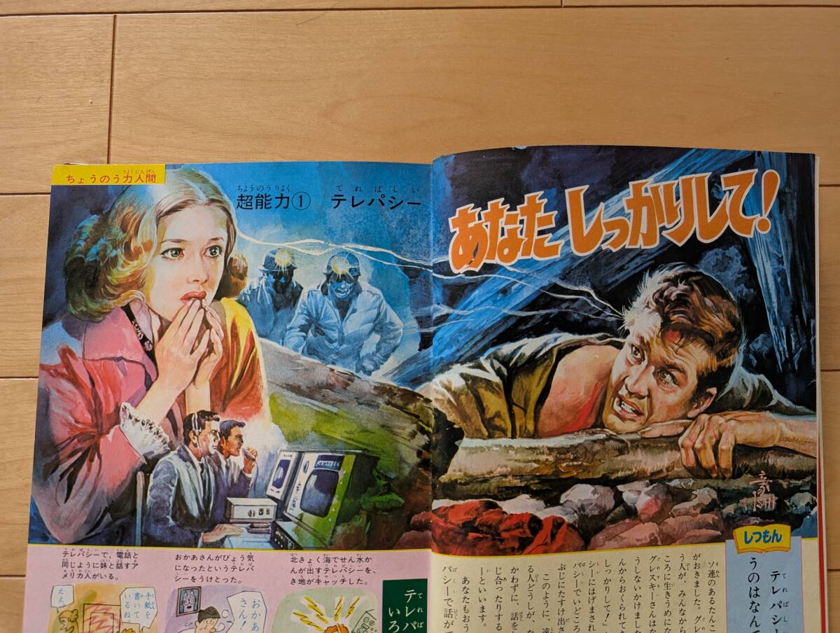 Yahoo!オークション - なぜなに学習図鑑3 なぜなに 世界のふしぎ
