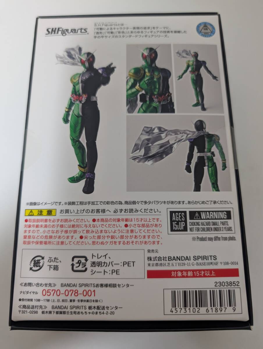 ★★新品未開封★★　S.H.Figuarts（真骨彫制法） 仮面ライダーW サイクロンジョーカー　★★新品未開封★★
