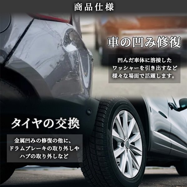 スライドハンマー フック スライディングハンマー 強化 整備 板金加工 工具