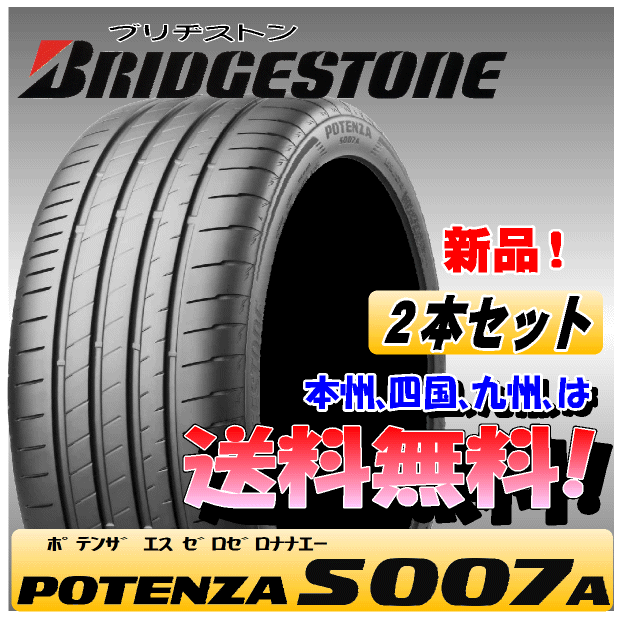 255/30R19 91Y XL 送料無料 新品 2本価格 ブリヂストン ポテンザ S007A 正規品 自宅 取付ショップ 配送OK POTENZA