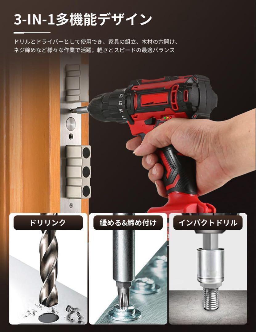 21V 電動ドライバーセット 軽量 充電式 コードレス DIY 工具 初心者OK