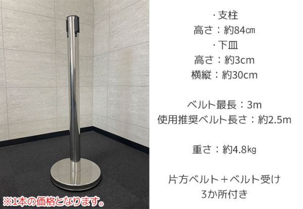 【3本セット】ベルトパーテーション 軽量 黒 ブラック レッド ブルー 3m 仕切り ベルト スタンド カーショー イベント 高め 展示 ②