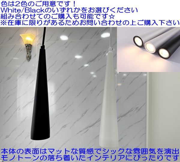 [ конус ]LED подвесной светильник рейлинг для 1 лампа GU10 застежка подвешивание ниже белый / чёрный .... интерьер обеденный living Monotone ③