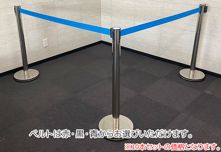 【5本セット】ベルトパーテーション 軽量 黒 ブラック レッド ブルー 3m 仕切り ベルト スタンド カーショー イベント 高め 展示 ①