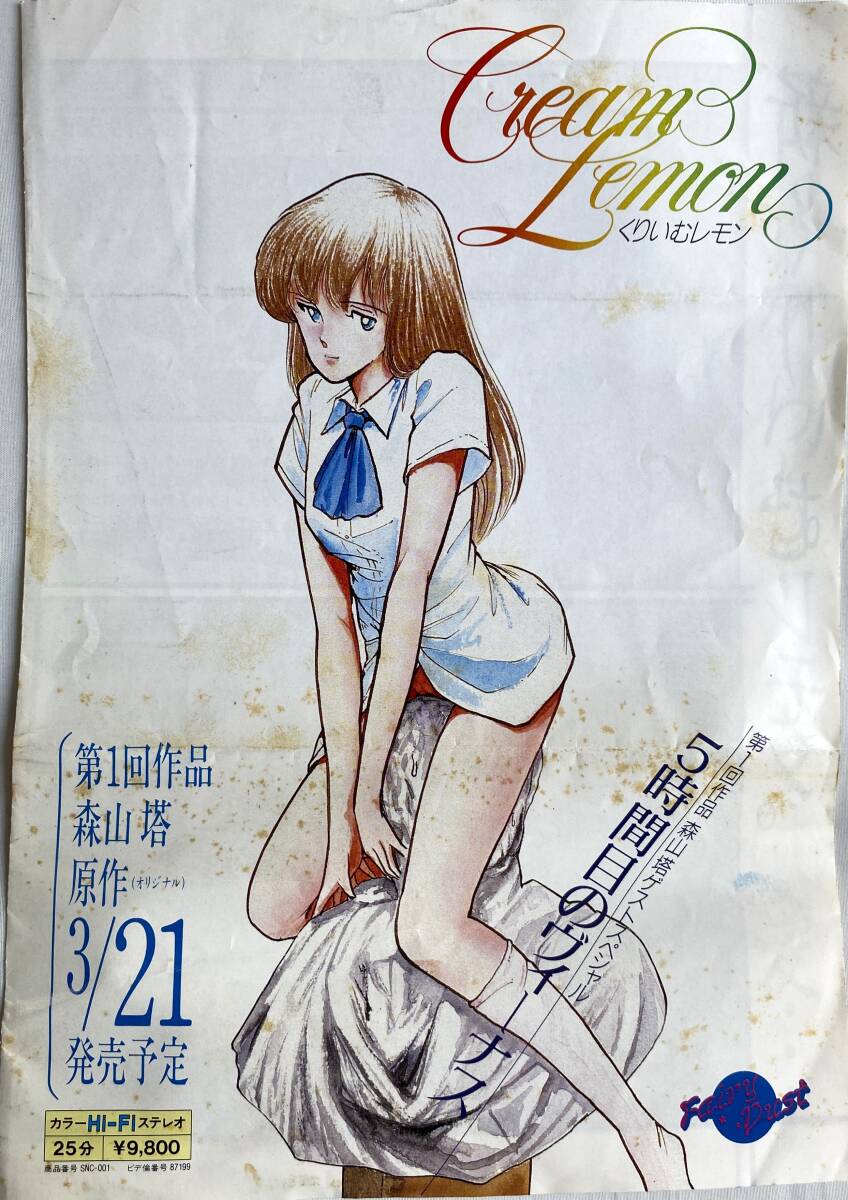 LEMON ANGEL лимон Angel .... лимон B2 постер,. прекрасный запись форма брошюра, лес гора . оригинальное произведение 5 час глаз. venus A3-2. складывать брошюра комплект 