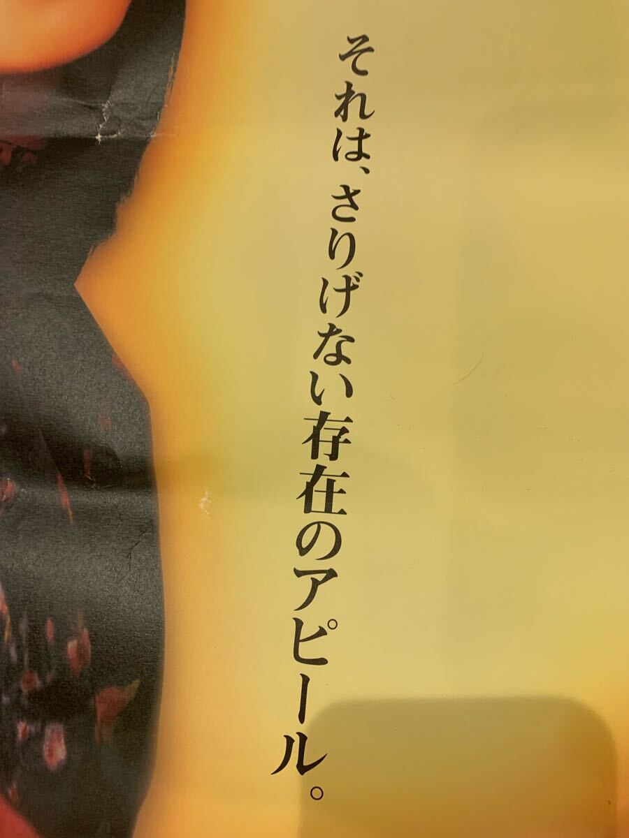 2001年テレビドラマ　嫉妬の香り　かなりでかいポスター　