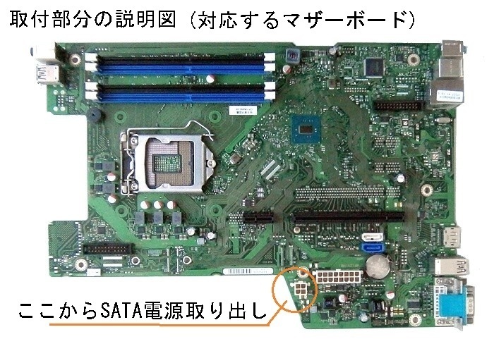 ★SATA電源取り出しケ－ブル(スリムSATA付)★CP515257-01★D586,587,588シリーズ用