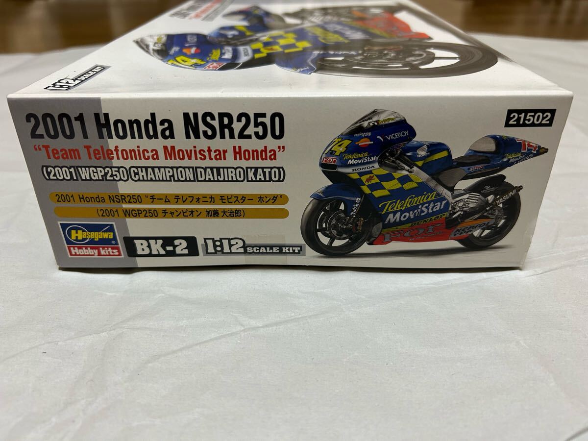 ハセガワ ホンダNSR250 加藤大治郎2001年GP250チャンピオン