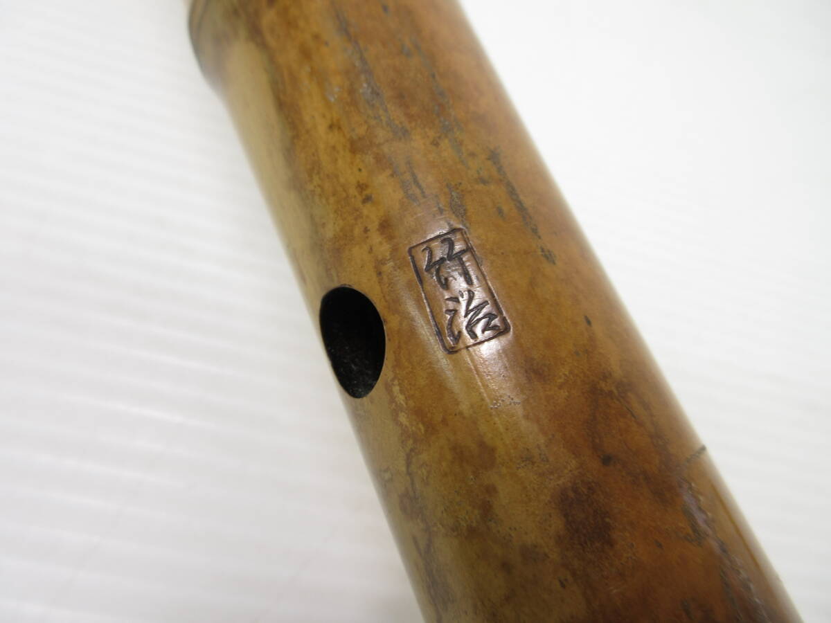 2505M3005 和楽器 尺八 竹治銘 銀三線 琴古流 全長約63cm/約66cm