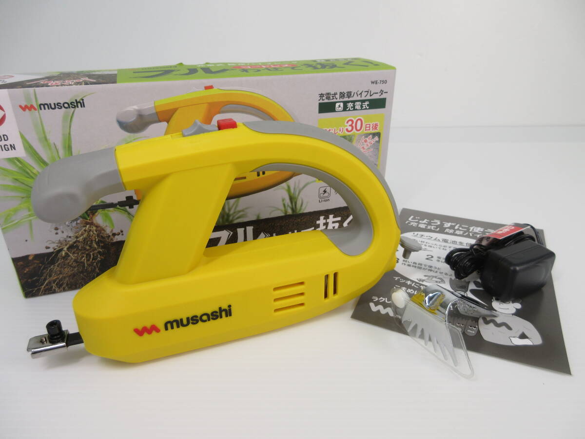 2506M0620 新品?未使用品 GOOD DESIGN musashi 充電式除草バイブレーター WE-750 箱付
