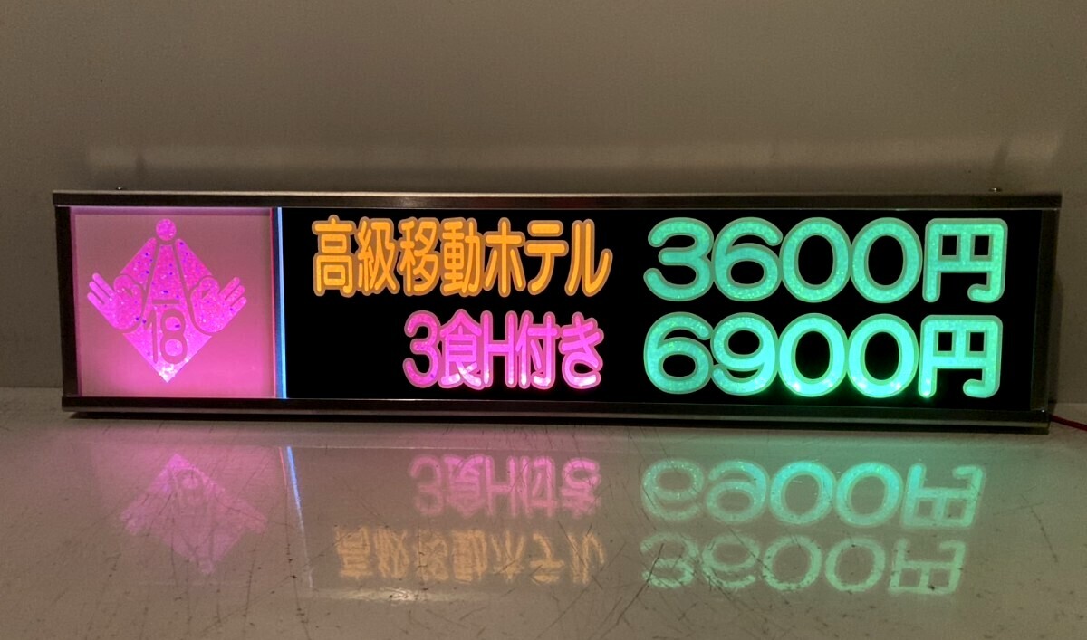 ワンマンアンドン744カーテンレール挟み込み取り付け仕様 ワンマンアンドン灯Sサイズ(ホノグラム風)カーテンレール