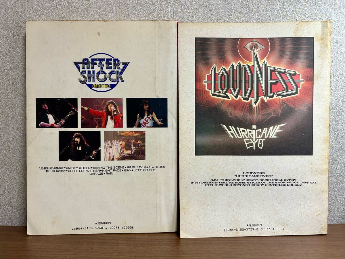 バンドスコア LOUDNESS / HURRICANE EYES 楽譜 バンドスコア HURRICANE EYES LOUDNESS TAB譜1987年 LOUDNESS