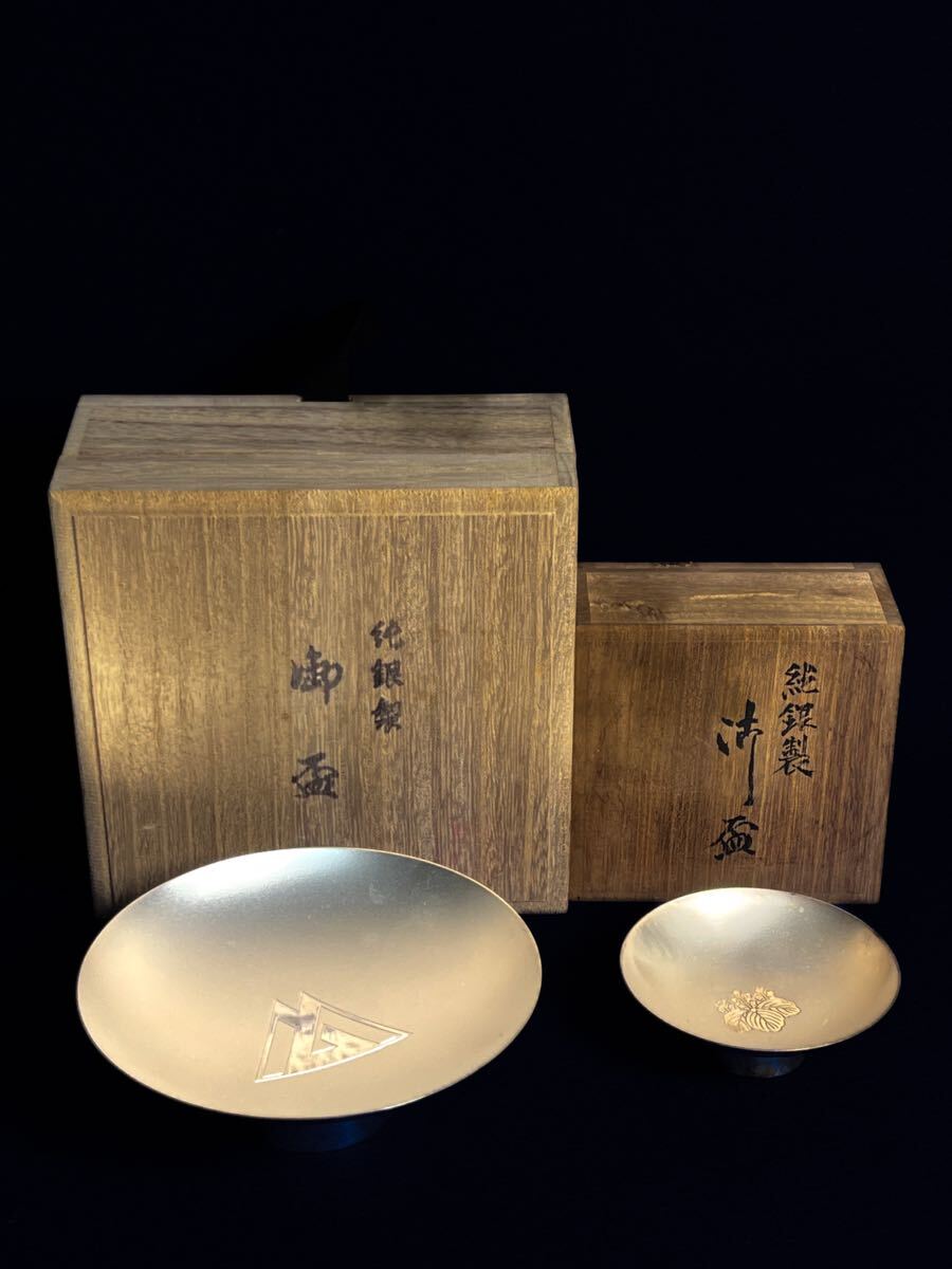 銀杯/銀盃 純銀 168g 箱付き