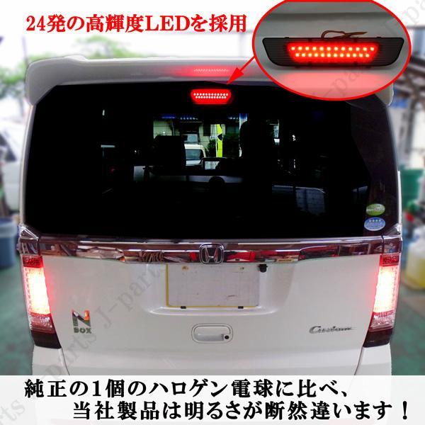 動畫付 ホンダ N-BOX N-BOXカスタムJF1 JF2 N-BOX+カスタム G GLグレード ブレーキ連動 流れるハイマウントランプ シーケンシャルタイプ
