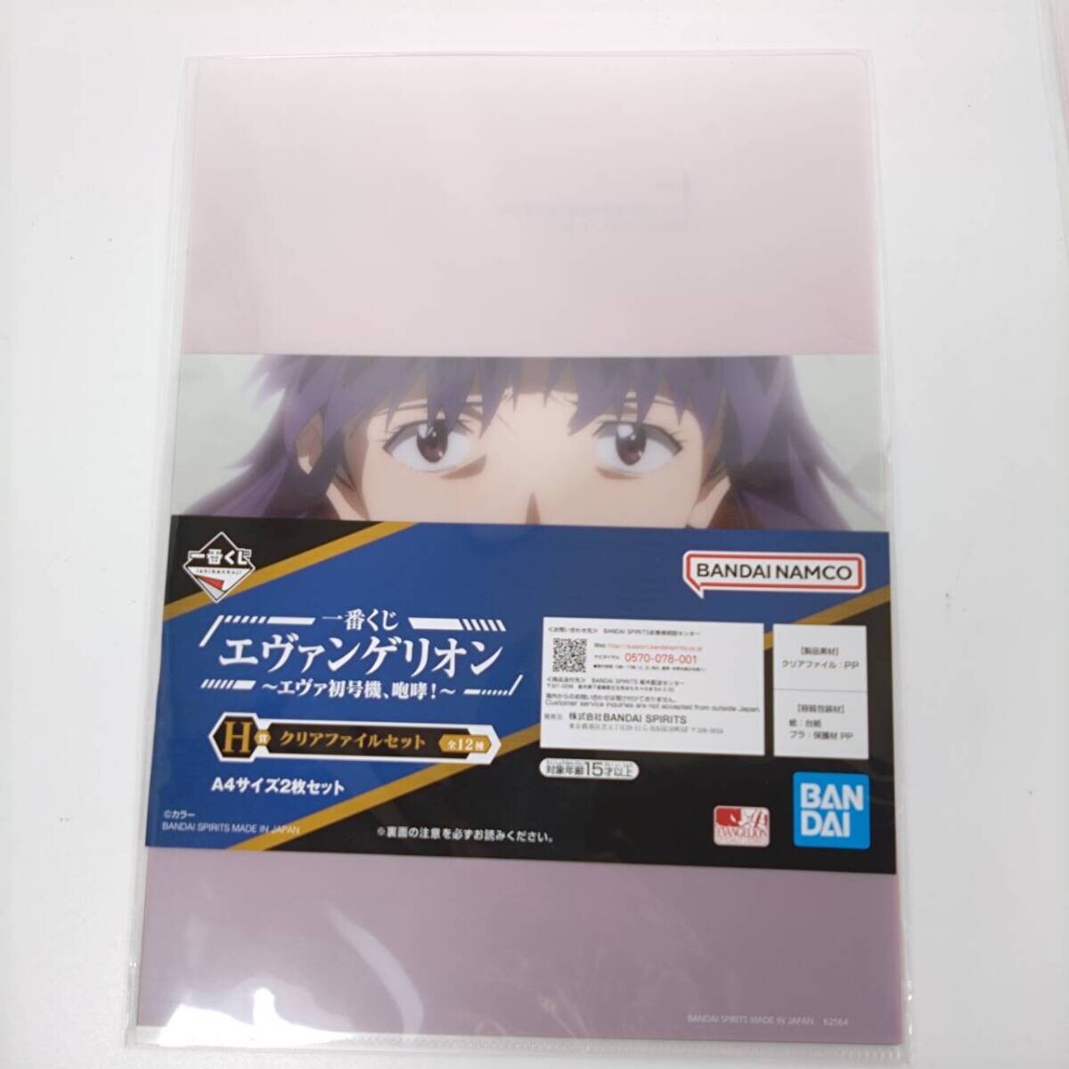 K) 未開封 エヴァンゲリオン クリアファイル A4サイズ2枚セット×6 一番くじ H賞 G0306