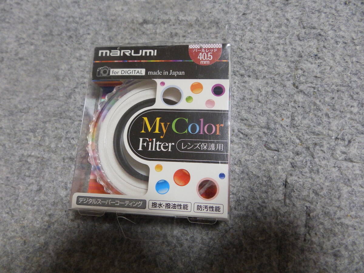 My Color Filter 保護用フィルター 40.5mm (パールレッド)