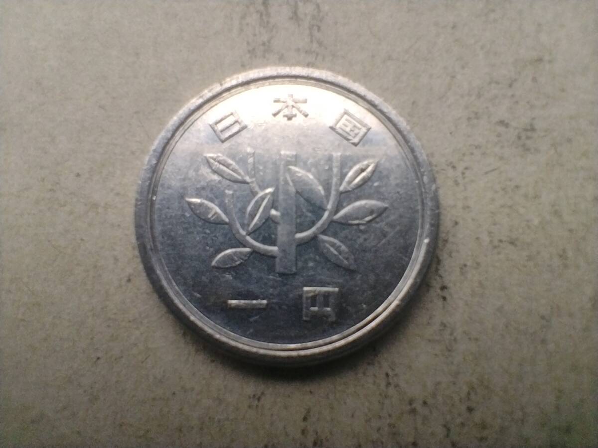 平成15年　1円玉　平成十五年　2003年　二〇〇三年　一円玉　アルミ貨幣　硬貨　コイン　メダル　貨幣　アルミ　アルミニウム　軽銀　即決