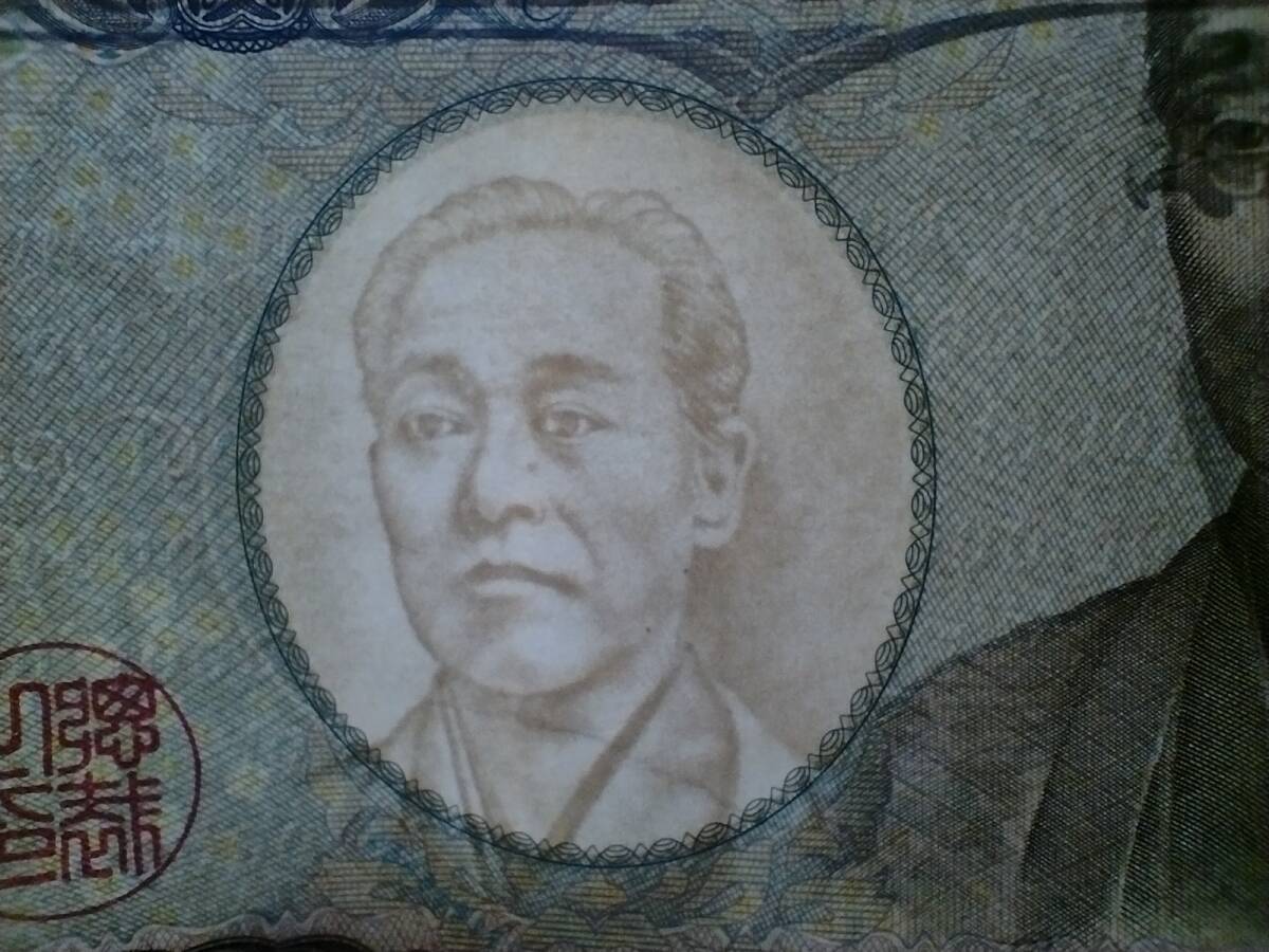 エラー紙幣 旧紙幣 透かしズレ 1万円札 一万円札 1万