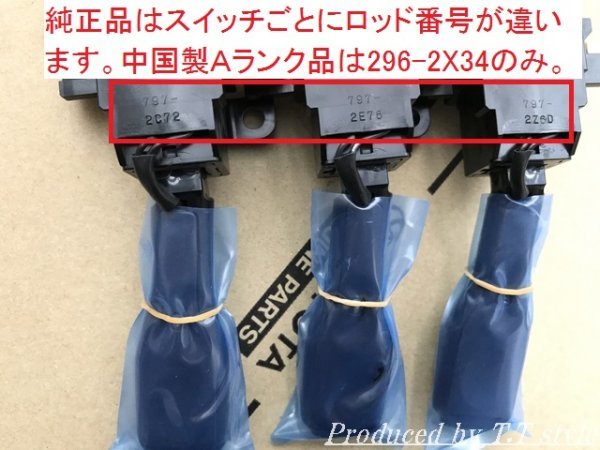 ★純正ラベル付★偽物にご注意★安心のトヨタ純正品★取説?動作保証★80系ヴォクシー★ノア★クルーズコントロールキット