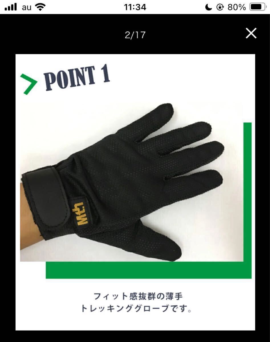 訳あり品 トレッキンググローブ ピンクS 薄地 メッシュ ストレッチ 登山 手袋_画像5