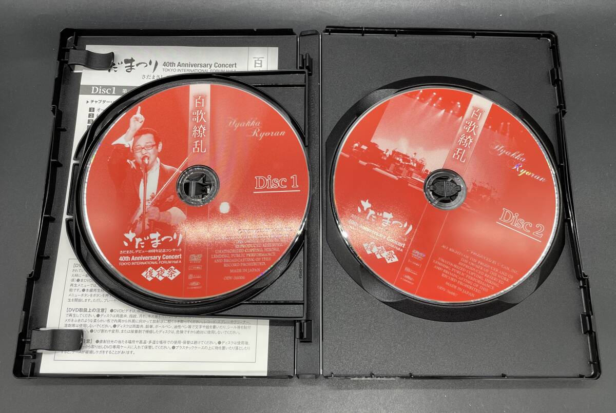 Amazon.co.jp: DVDさだまさし デビュー40周年記念コンサート