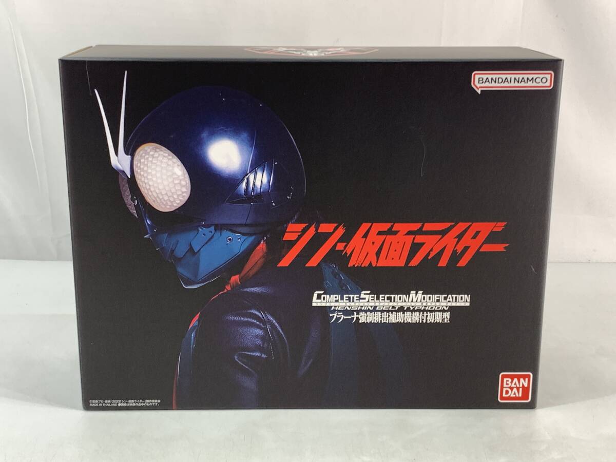 シン・仮面ライダー』から「タイフーン プラーナ強制排出補助
