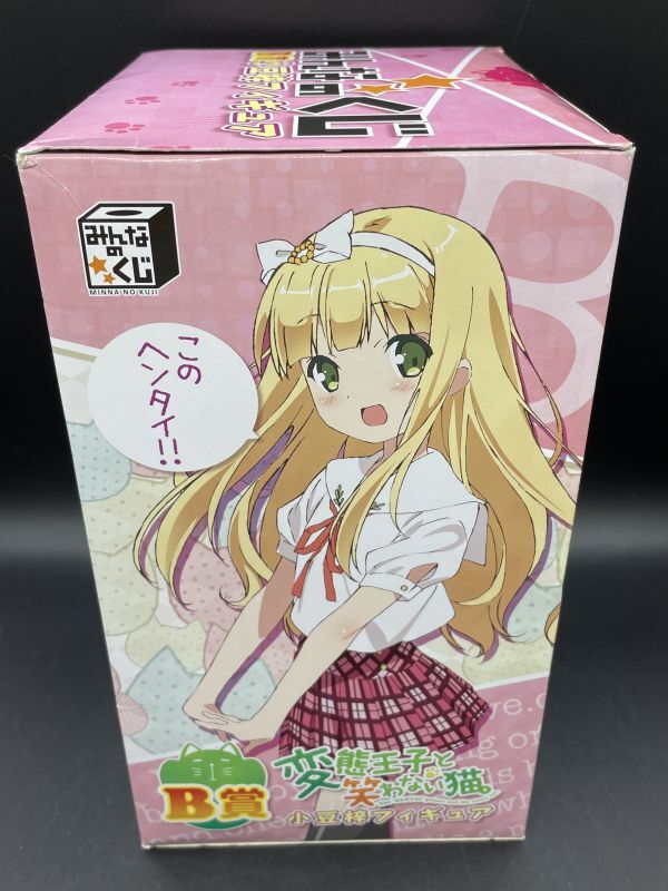 ☆【同梱不可】未開封品 みんなのくじ 変態王子と笑わない猫 A賞