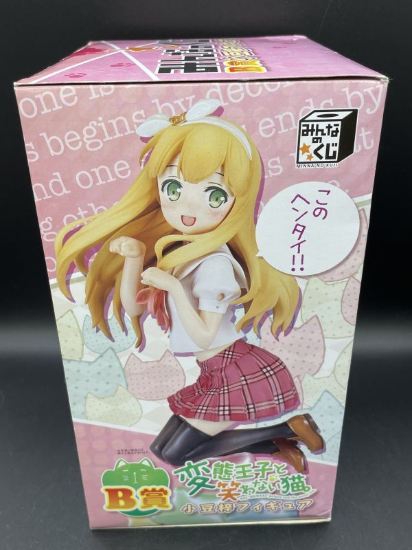 Amazon.co.jp: みんなのくじ 変態王子と笑わない猫 筒隠月子