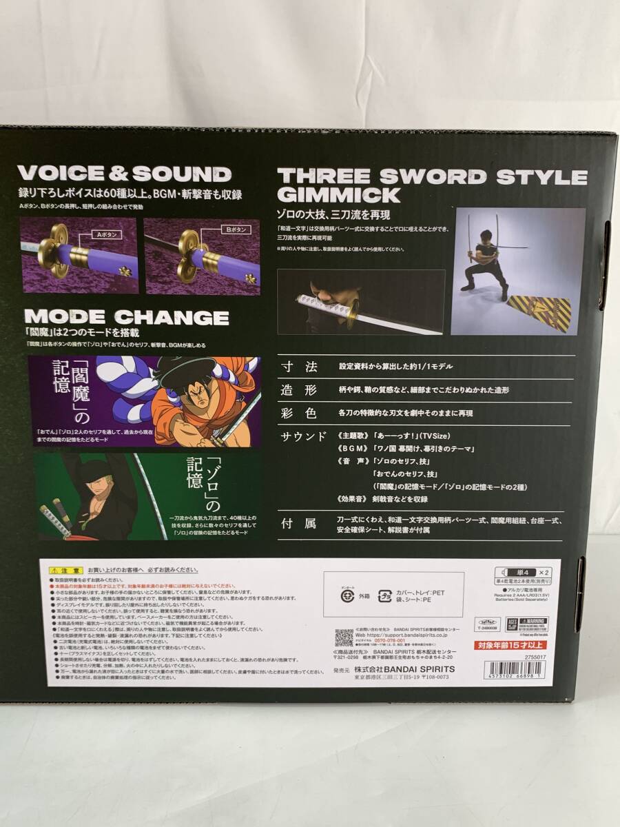 ★【同梱不可】未使用 PROPLICA ロロノア?ゾロ 三刀流セット (和道一文字、三代鬼徹、閻魔)