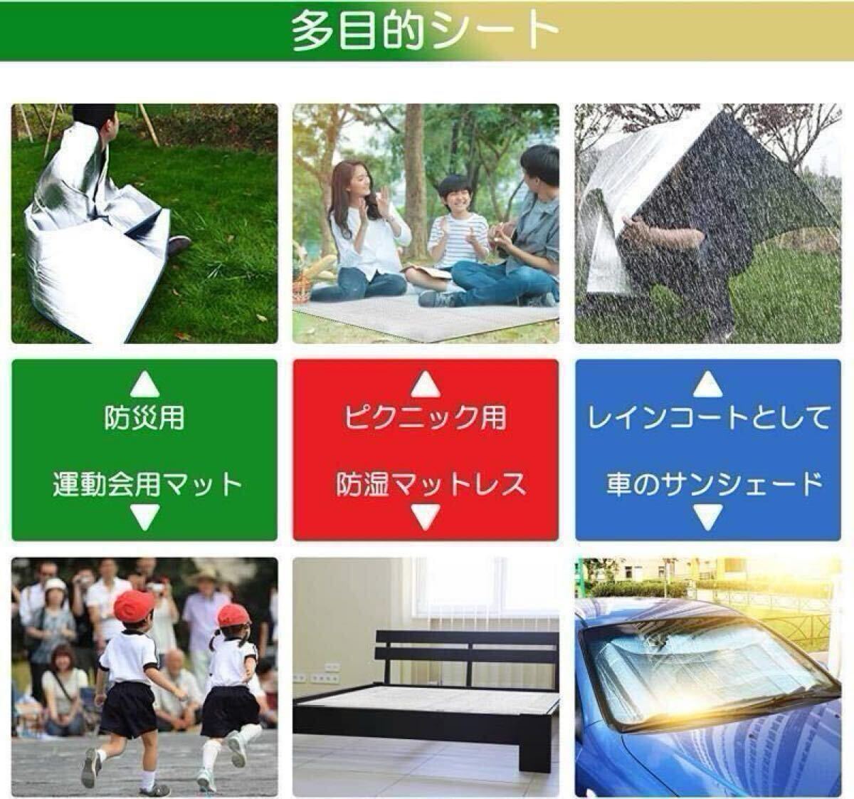 銀マット キャンプ用 アルミシート 200×100cm両面アルミ蒸著 防災(zāi) 防水 保溫 斷熱マット レジャーシート ピクニックシート寢袋 収納袋付き