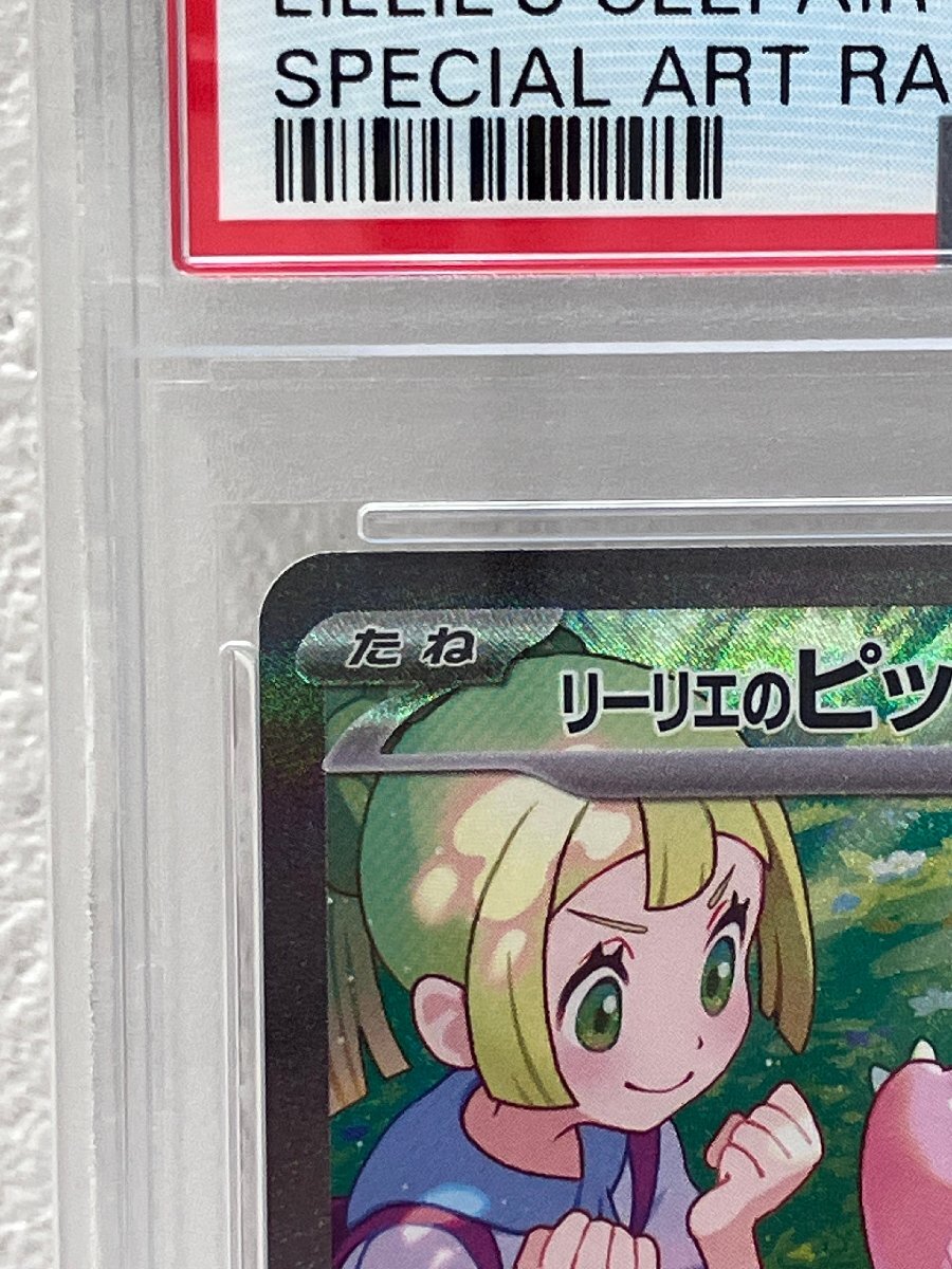 M33446】ポケモンカード バトルパートナーズ リーリエのピッピex M33446】ポケモンカード バトルパートナーズ リーリエのピッピex